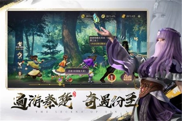 秦时明月之诸子百家图2