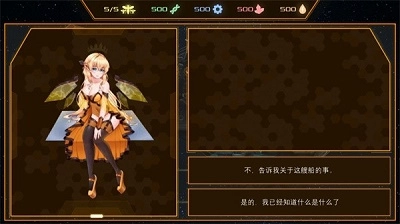 赛博蜂巢中文版图3