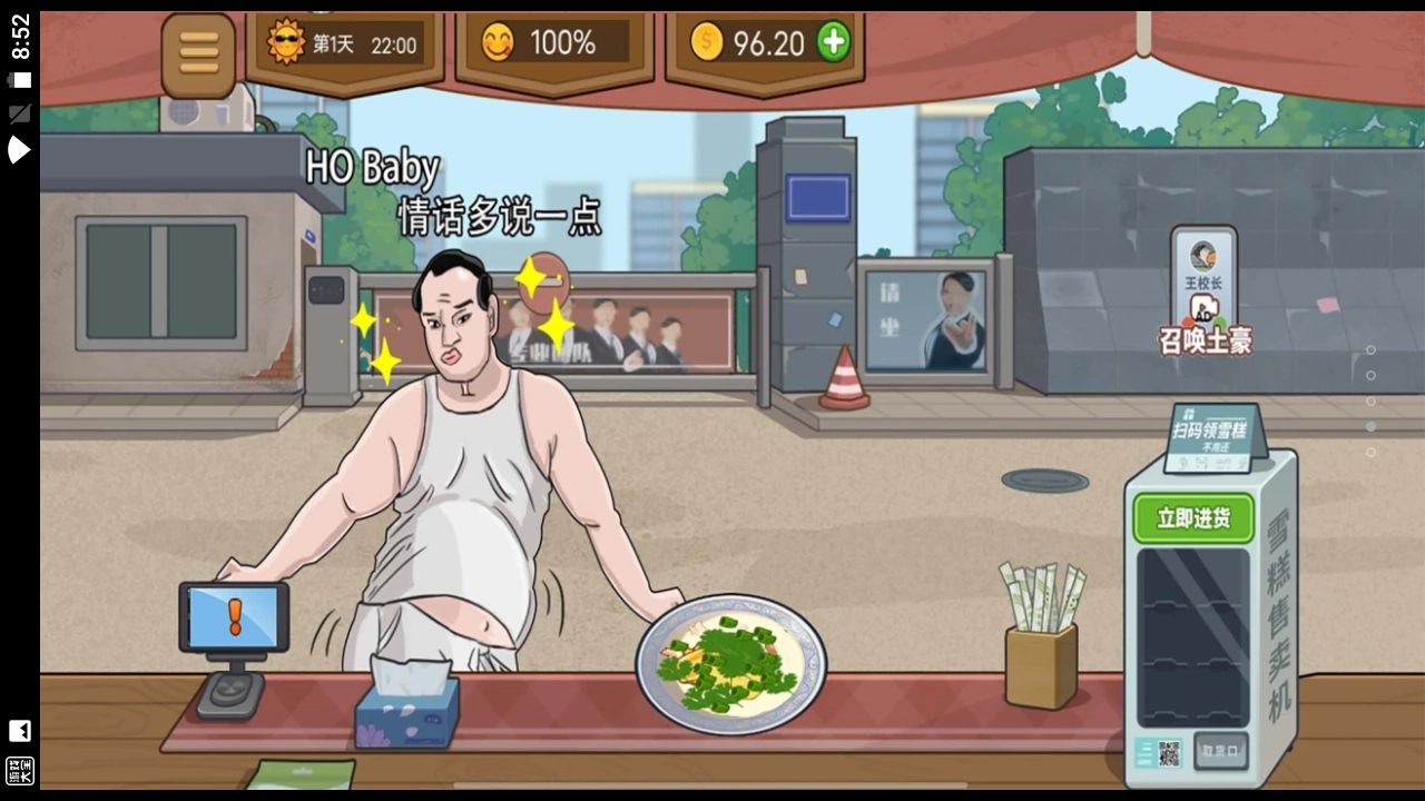 幸福火锅大排档(3)