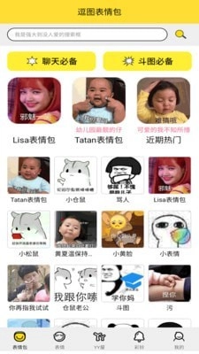 逗图表情包最新版