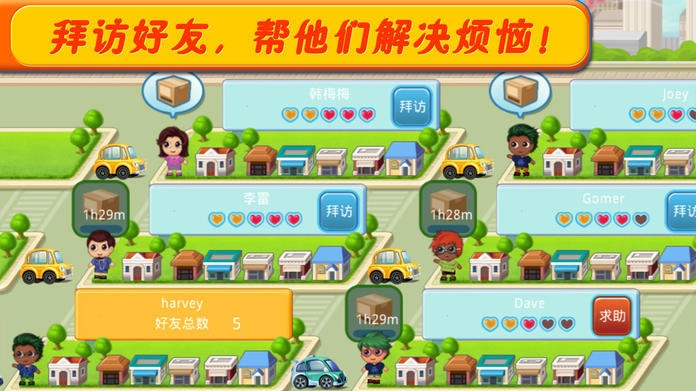 口袋商业街2图2