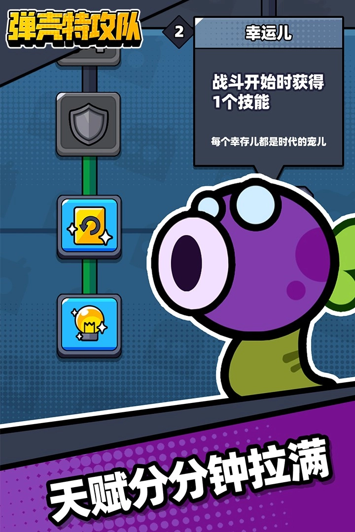 弹壳特攻队国际服图5