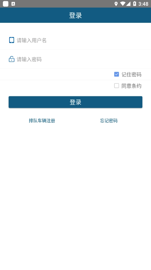 涟钢物流监控截图2