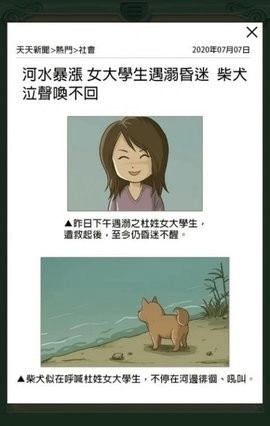 逃出地府手机版(2)