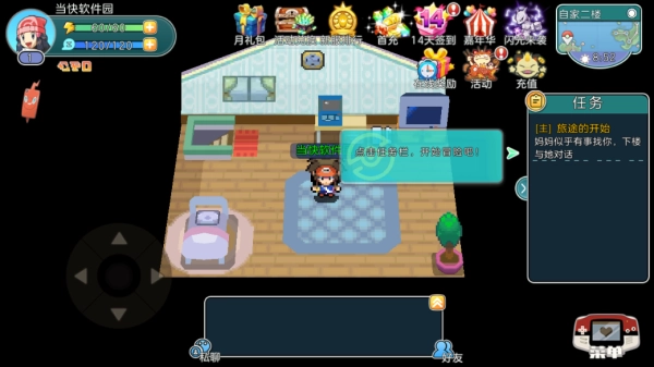 宝可梦朱紫手机版 2