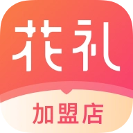 花礼加盟店