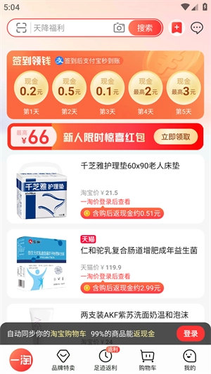一淘网图6