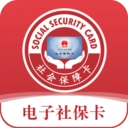 电子社保卡app