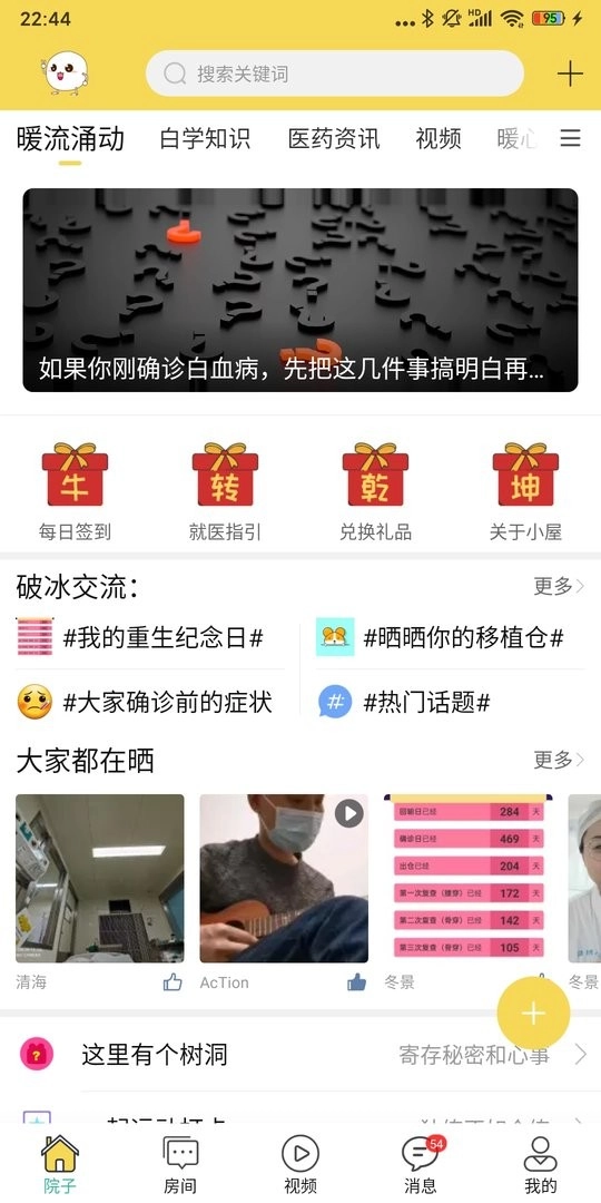 暖白小屋最新版(4)