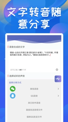 终极变声器免费版截图1