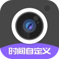 定制时间水印相机最新版