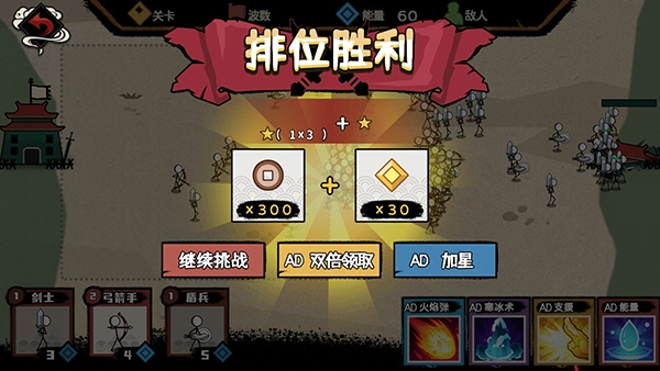 火柴人部落爭霸截圖3