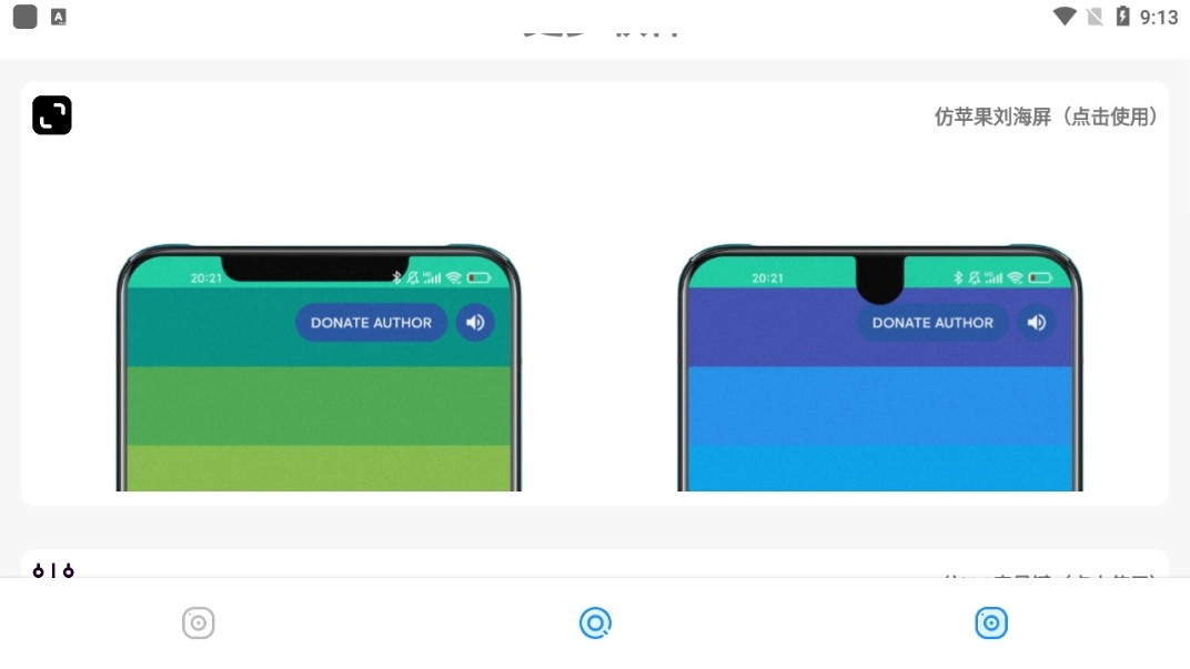 主题库免费版-图2