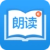 朗读大师最新版