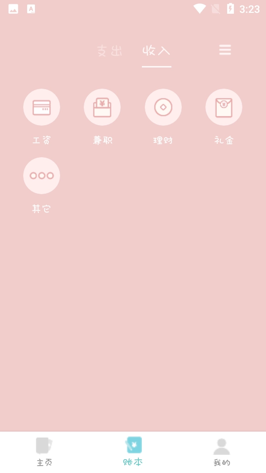 千本手账最新版(4)