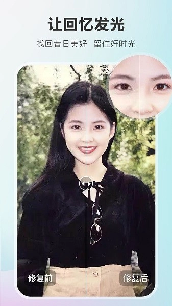 佐糖照片修复免费