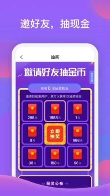 睡宝截图2