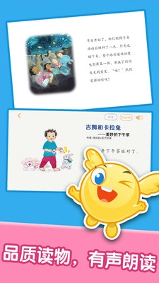 寶寶繪本閱讀中心截圖4