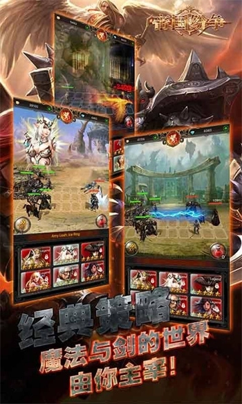 帝国纷争最新版2