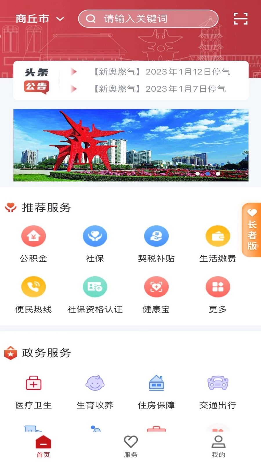 商通办图2