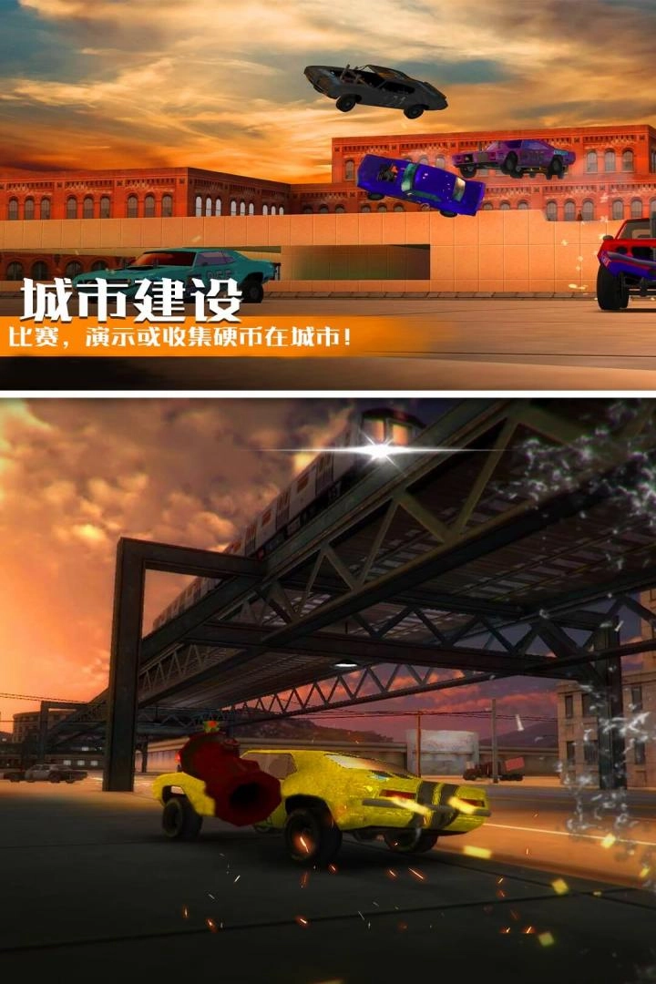 汽车碰撞模拟图2