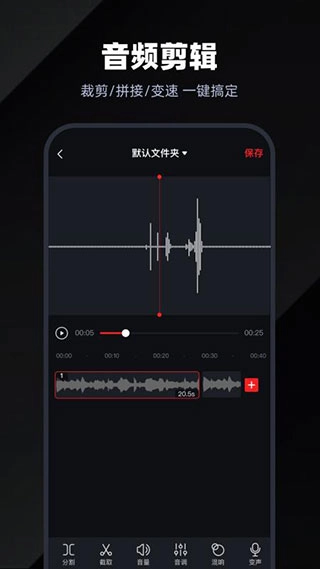 录音专家图2