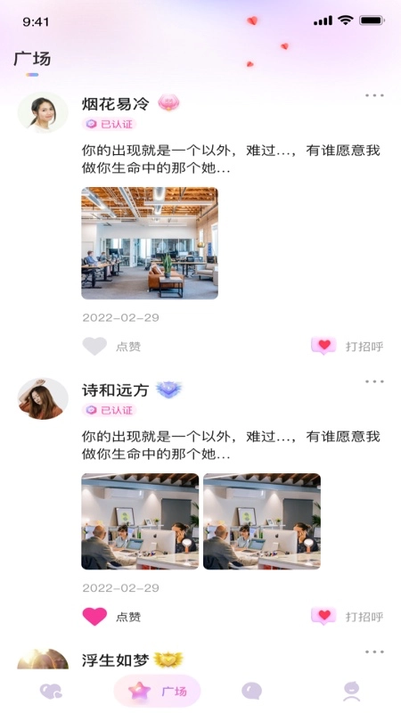 黔城小红娘截图1