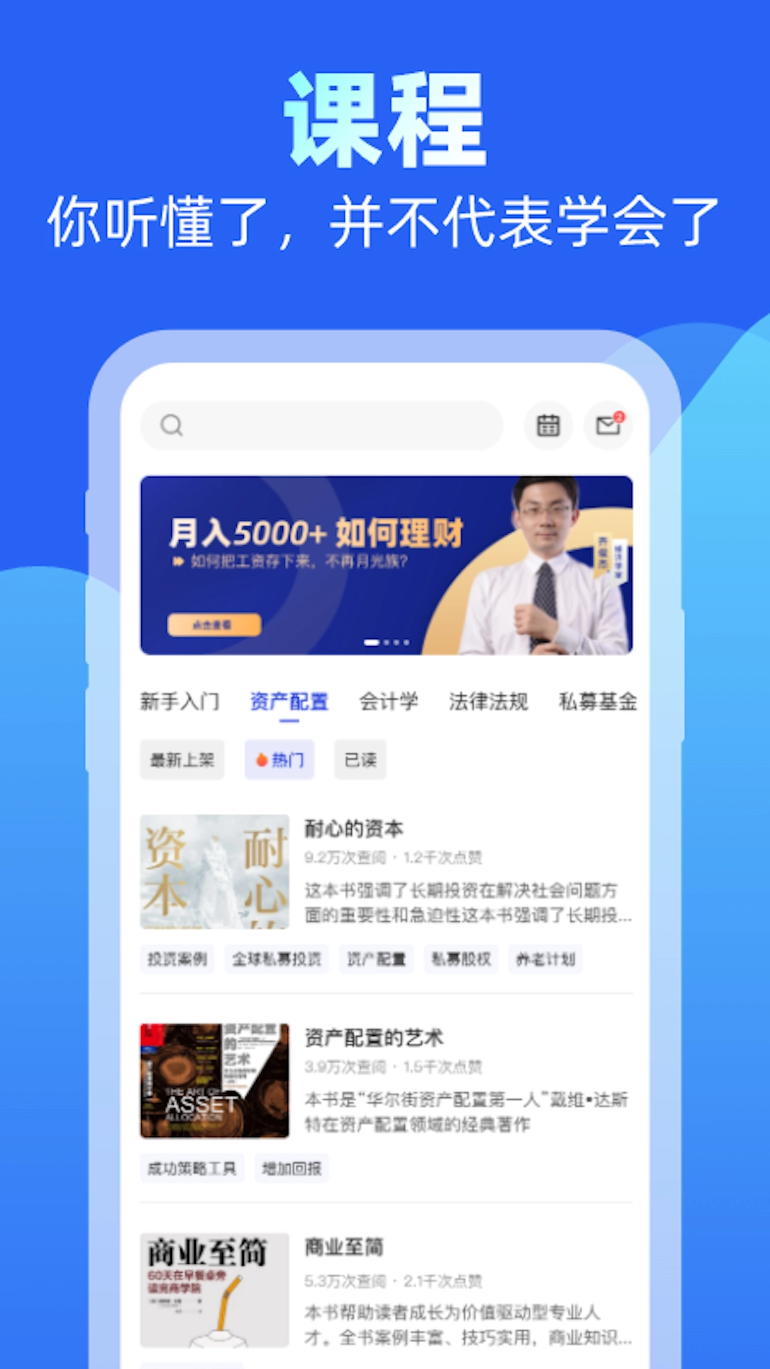 齐俊杰看财经图1