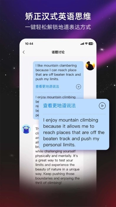 平头哥雅思口语截图1