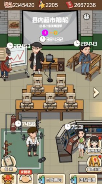 超市便利店游戏