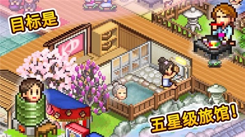 温泉物语2中文版图2