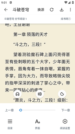 极简小说2025截图4