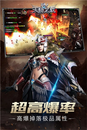 天使之战游戏-图1