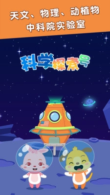 麥田兒童百科截圖3