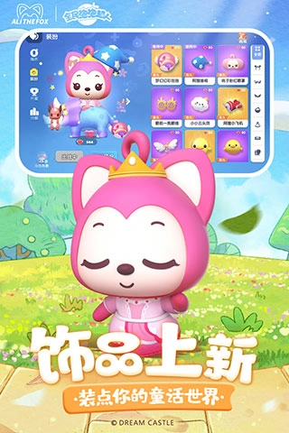 全民泡泡超人国际服3