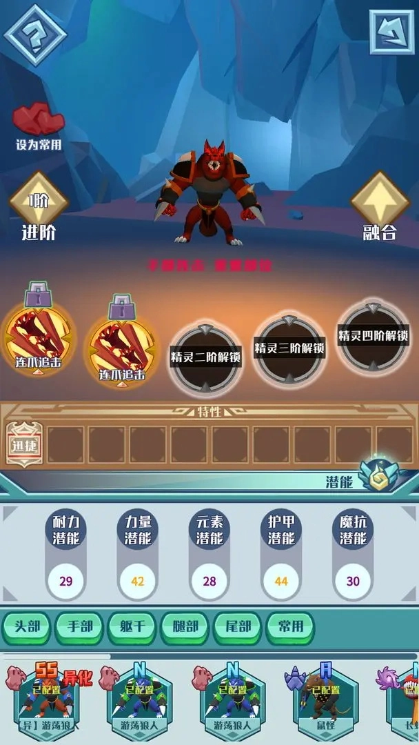 深渊养成手册图4