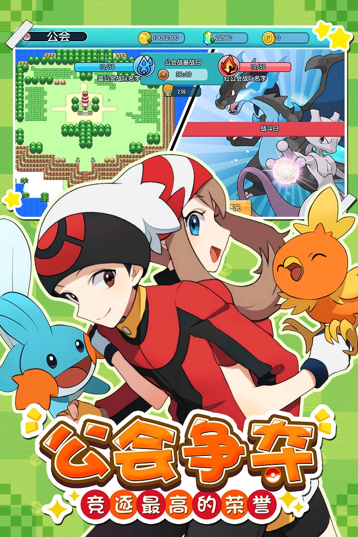 燃烧吧喷火龙图3