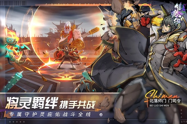 镇魂街天生为王游戏图3