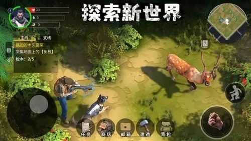 幸存黎明游戏图5