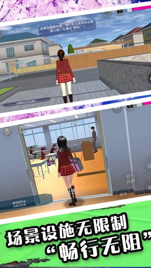 樱花校园恋爱世界(4)