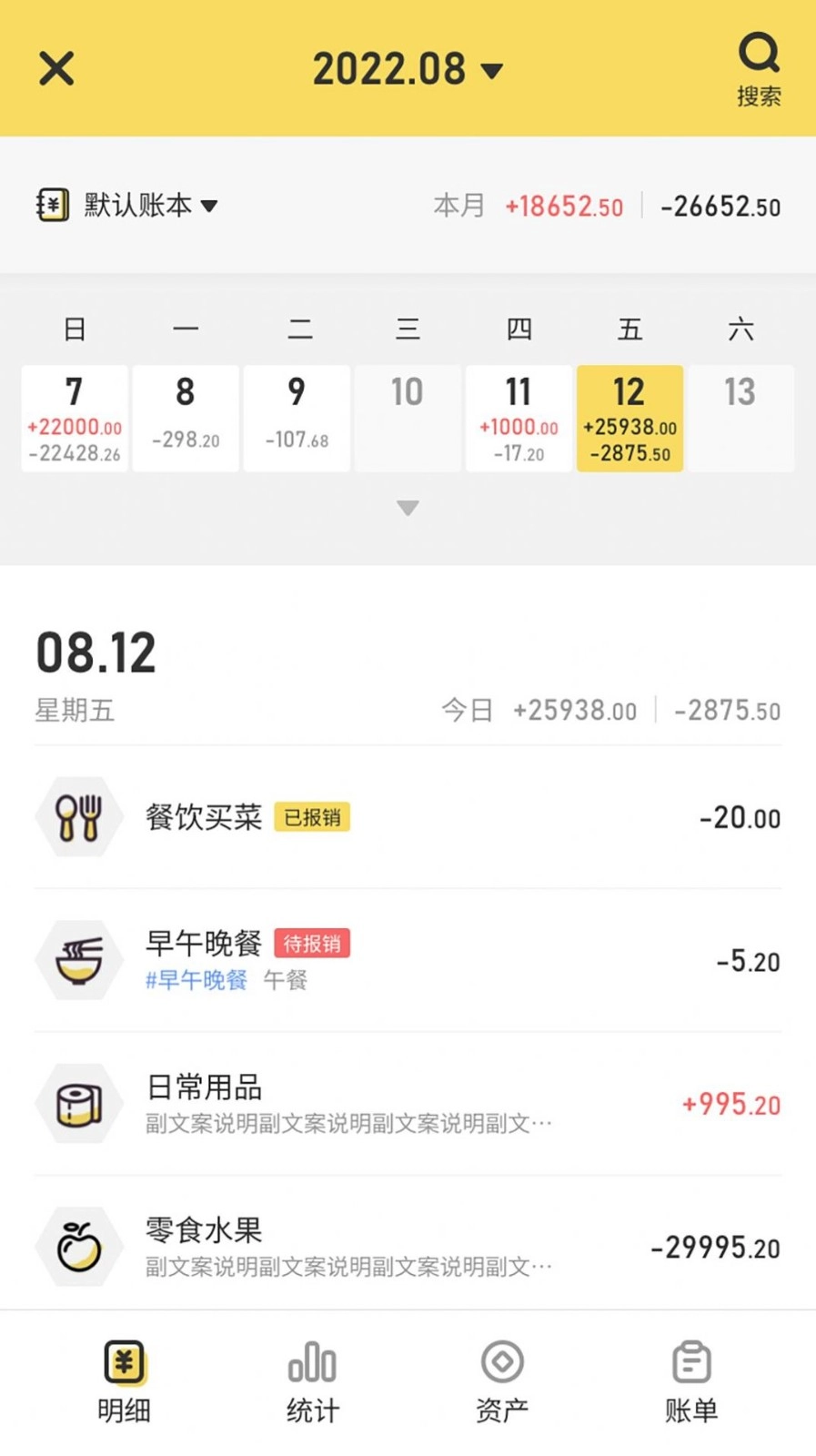 蜂窝记账2025图2