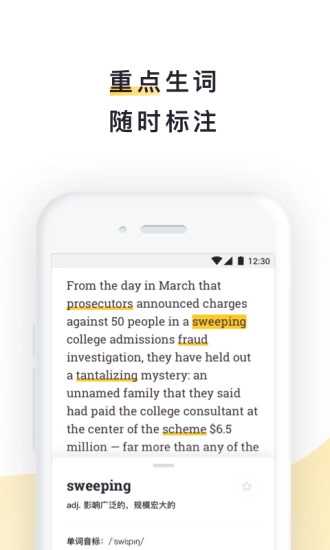 流利说阅读免费版图3