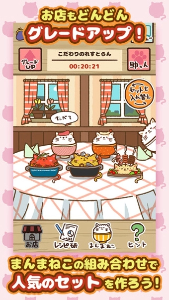 猫咪盖饭游戏截图1