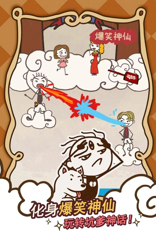 史小坑的爆笑生活14图4