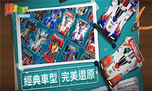 暴走兄弟疾速奔跑(4)