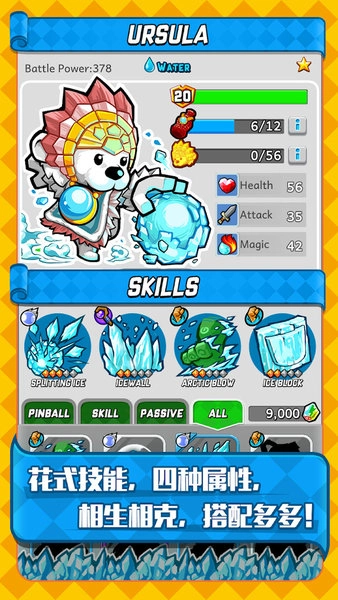 弹珠大作战-图1