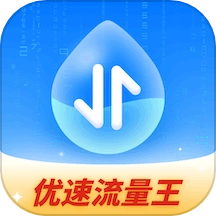 优速流量王