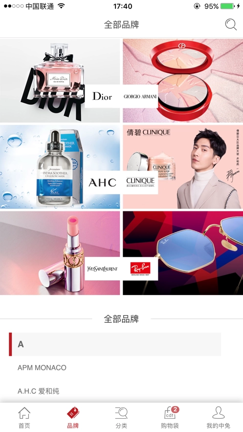 离岛免税2025图1