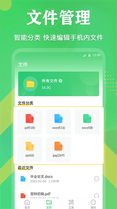 pdf格式互转图4