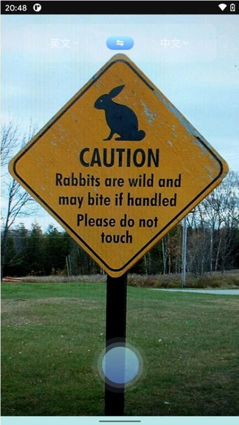 即刻翻译手机版(1)